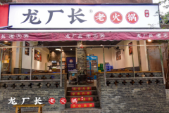 疫情期间火锅店防护如何