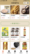 玉溪美味送到家 农副产品