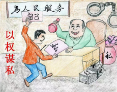 村官被指以权谋私，用假材料办理27个房产证