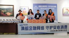 3·15金融护航｜瑞众保险鄂尔多斯中支警企联动进校园 清朗金融护青春